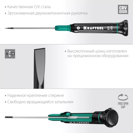 Отвертки для точных работ Precision 25681-3.0 купить в Губкинске