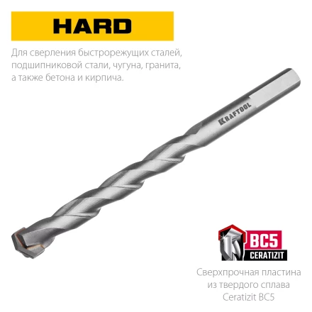 Cверла специальные по твёрдым материалам HARD 29177-160-12 купить в Губкинске