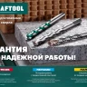 Cверла специальные по твёрдым материалам HARD 29177-160-12 купить в Губкинске
