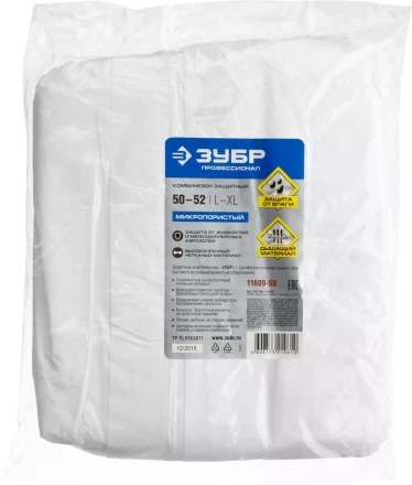 Комбинезоны защитные серия ПРОФЕССИОНАЛ купить в Губкинске