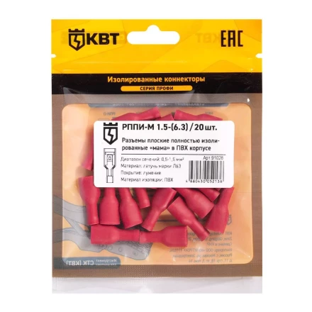Разъем кабельный плоский полностью изолированный «мама» КВТ РППИ-М 1.5–(6.3) (20 шт) (91028) купить в Губкинске