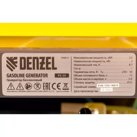 Генератор бензиновый PS 25 Denzel 946814 купить в Губкинске