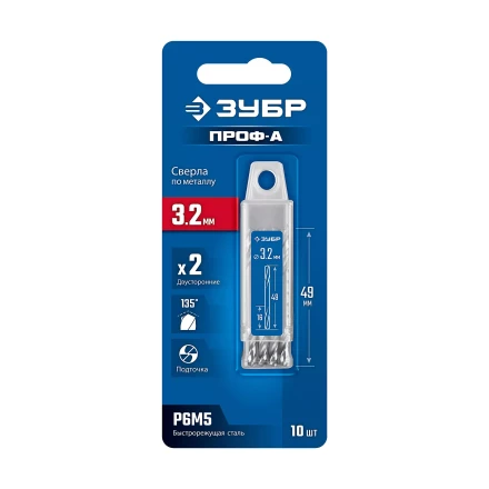 ЗУБР Профессионал 3.2х49мм, Сверло двухстороннее по металлу Проф-А, сталь Р6М5, класс А, 10шт купить в Губкинске