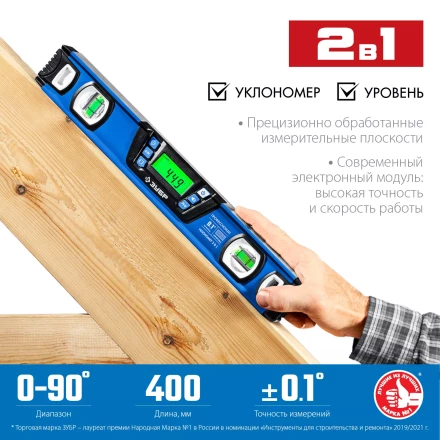 ЗУБР 400 мм, 0-90°, ±0,2°, уровень-уклономер, Профессионал (34286) купить в Губкинске