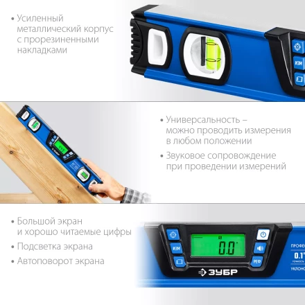 ЗУБР 400 мм, 0-90°, ±0,2°, уровень-уклономер, Профессионал (34286) купить в Губкинске