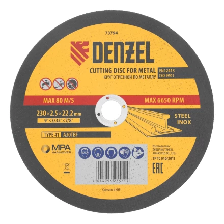 Круг отрезной по металлу, 230 х 2,5 х 22,2 мм, A36TBF// Denzel 73794 купить в Губкинске