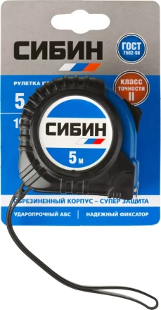 Рулетка СИБИН, обрезиненный пластиковый корпус, 5м/19мм 34019-05-19 купить в Губкинске