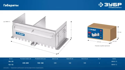 ЗУБР зуб 10*10 мм, до 600 мм, оцинкованная сталь, Раздвижная гребенка для плитки, ПРОФЕССИОНАЛ (08045-10) купить в Губкинске