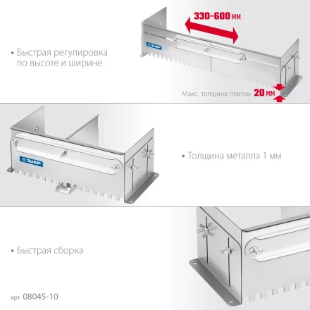 ЗУБР зуб 10*10 мм, до 600 мм, оцинкованная сталь, Раздвижная гребенка для плитки, ПРОФЕССИОНАЛ (08045-10) купить в Губкинске
