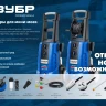 ЗУБР для пистолета МИГ-280, 8 м, шланг для прочистки труб (70414-280-8) купить в Губкинске