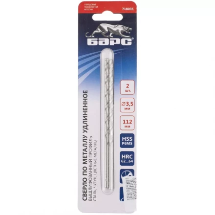 Сверло спиральное по металлу 3,5 х 112 мм Р6М5 удлиненное 2штуки БАРС 718035 купить в Губкинске