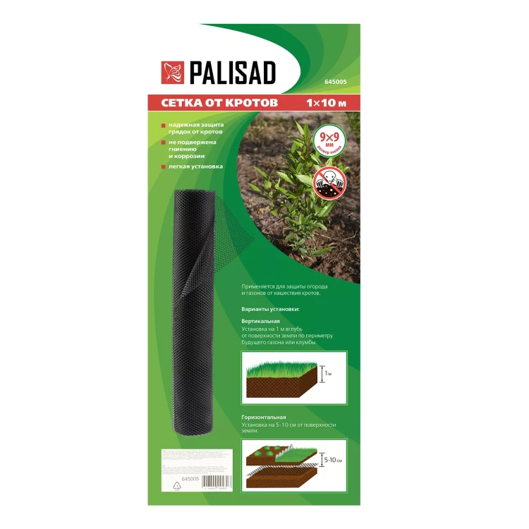 Сетка от кротов, 1х10 м, ячейка 9х9 мм Palisad 645005 купить в Губкинске