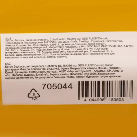 Бур по бетону Denzel, 18 x 310 мм, двойная спираль, три пылеотводящие кромки купить в Губкинске