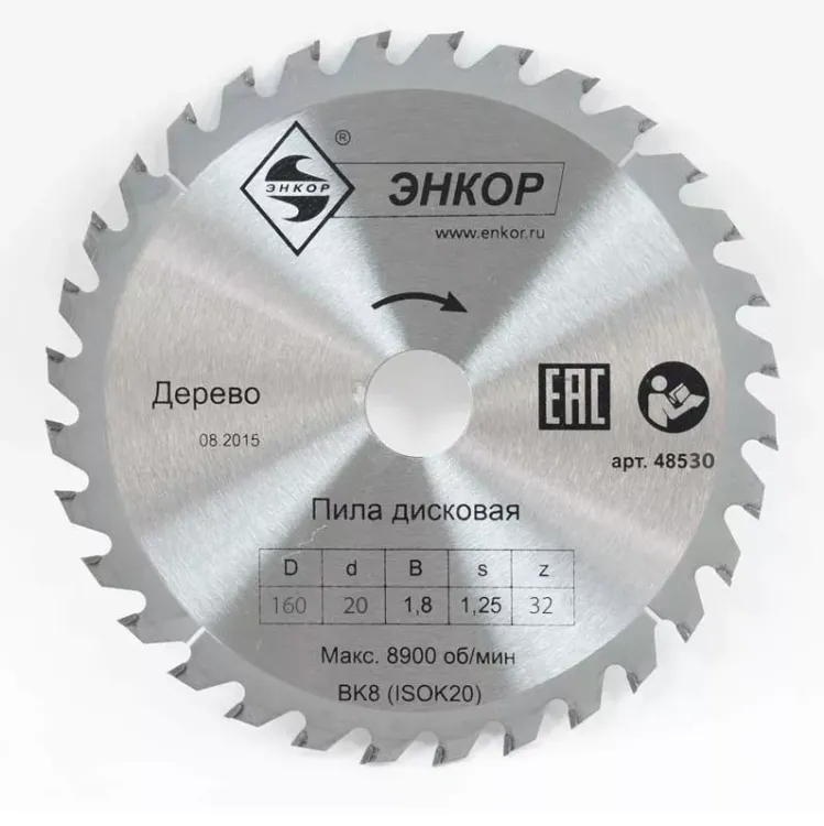 Диск пильный  ф160х20 z32 дерево Энкор 48530 купить в Губкинске