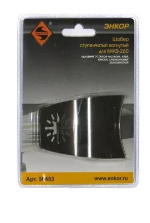 Шабер ступенчатый вогнутый Энкор 50453 купить в Губкинске