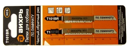 Пилки для лобзика Т101ВR по ламинату чистый обратный рез 100х75мм 2шт Вихрь купить в Губкинске
