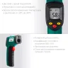 Пирометр инфракрасный TRM-380 45707-380 купить в Губкинске