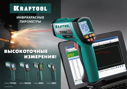 Пирометр инфракрасный TRM-380 45707-380 купить в Губкинске