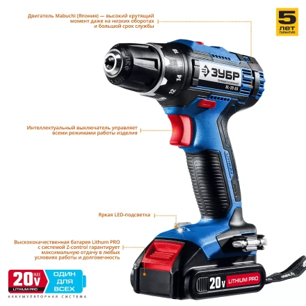 Дрель-шуруповерт 2 АКБ DL-20 A5 серия ПРОФЕССИОНАЛ купить в Губкинске