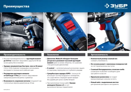 Дрель-шуруповерт 2 АКБ DL-20 A5 серия ПРОФЕССИОНАЛ купить в Губкинске