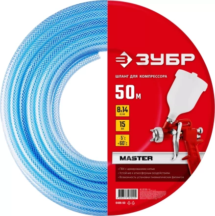 ЗУБР 50 м, 8 х 14 мм, воздушный шланг (6486-50) купить в Губкинске
