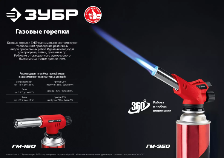 ЗУБР ГМ-150, 1300°C, газовая горелка с пьезоподжигом на баллон с цанговым соединением (55554) купить в Губкинске