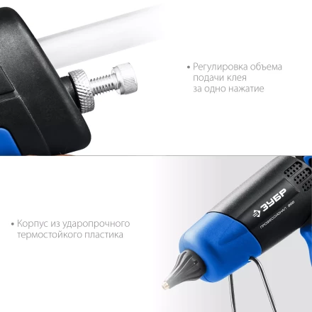 ЗУБР 200, d 11 мм, 20 г/мин, электрический термоклеевой пистолет, Профессионал (06852-11) купить в Губкинске