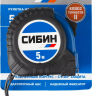 Рулетка СИБИН, обрезиненный пластиковый корпус, 5м/25мм 34019-05-25 купить в Губкинске