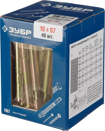 ЗУБР М10 х 97 мм, 40 шт, анкерный болт с гайкой, Профессионал (302342-10-097) купить в Губкинске