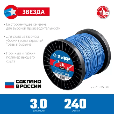 ЗУБР ЗВЕЗДА, 3.0 мм, 240 м, леска для триммера, Профессионал (71025-3.0) купить в Губкинске