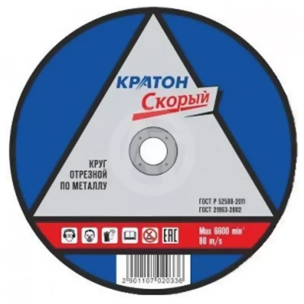 Круг отрезной по металлу A46TBF 150 х 1,8 х 22,2 мм Кратон Скорый 1 07 02 030 купить в Губкинске