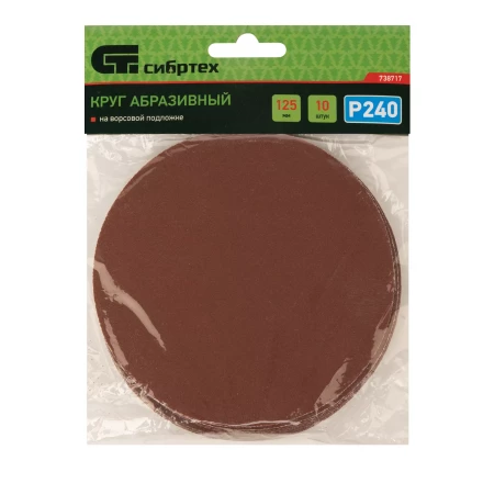 Круг абразивный на ворсовой подложке под &quot;липучку&quot;, P 240, 125 мм, 10 шт Сибртех 738717 купить в Губкинске