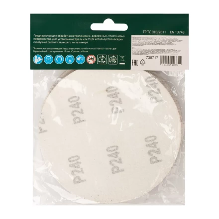 Круг абразивный на ворсовой подложке под &quot;липучку&quot;, P 240, 125 мм, 10 шт Сибртех 738717 купить в Губкинске