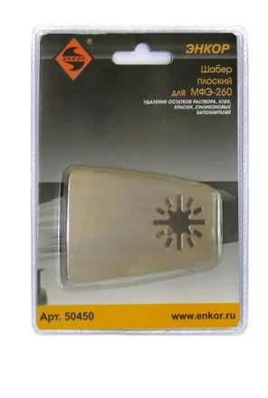 Шабер плоский Энкор 50450 купить в Губкинске