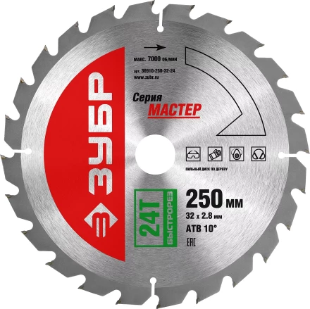 Диск пильный ЗУБР &quot;МАСТЕР&quot; &quot;Быстрый рез&quot; по дереву, 250x32, 24Т 36910-250-32-24 купить в Губкинске