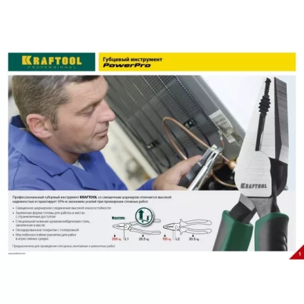 Бокорезы KRAFTOOL &quot;PowerPro&quot;, CrMo-сталь, покрытие оксидированное с полировкой, 200мм 22001-5-20_z01 купить в Губкинске