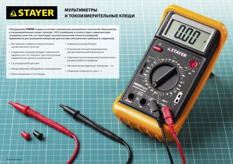 Мультиметр STAYER "PROFESSIONAL" PRODigital цифровой 45310 купить в Губкинске