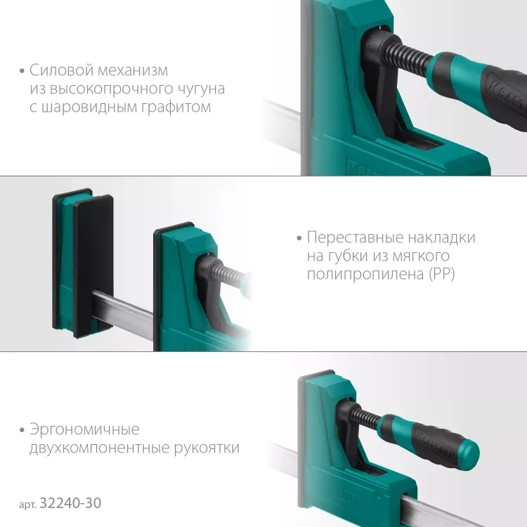 Струбцина KRAFTOOL GRAND корпусная 32240-30 купить в Губкинске