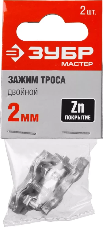 Зажимы троса двойные пакет серия МАСТЕР купить в Губкинске