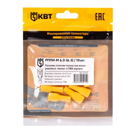 Разъем кабельный плоский полностью изолированный «мама» КВТ РППИ-М 6.0–(6.3) (10 шт) (91030) купить в Губкинске