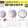 Светильник STAYER "PROFI" PROLight светодиодный, влагозащищенный IP65, пластиковый корпус, PC, влагозащищенный, круг, белый, 4000К, 7(60Вт) 57362-60-W купить в Губкинске