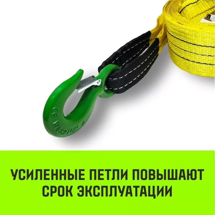 Трос буксировочный для автомобиля HITCH REGULAR 12т 5м 90мм крюк-крюк (SZ088740) купить в Губкинске