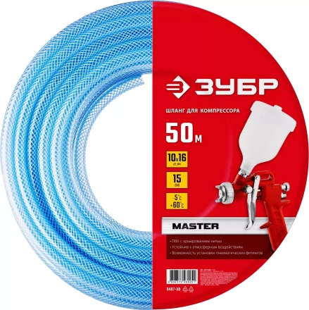 ЗУБР 50 м, 10 х 16 мм, воздушный шланг (6487-50) купить в Губкинске