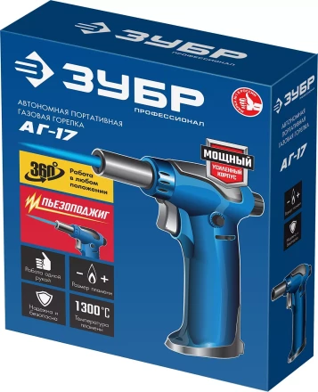 ЗУБР АГ-17, 1300°C, автономная газовая горелка с пьезоподжигом, Профессионал (55518) купить в Губкинске