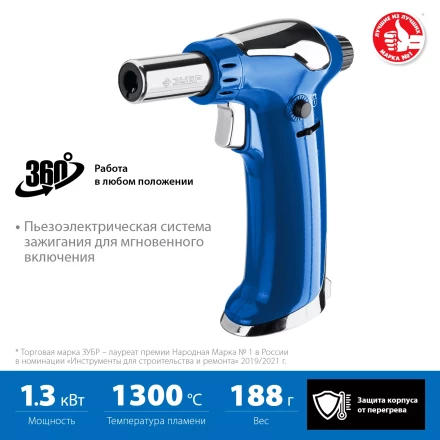 ЗУБР АГ-17, 1300°C, автономная газовая горелка с пьезоподжигом, Профессионал (55518) купить в Губкинске