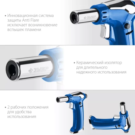 ЗУБР АГ-17, 1300°C, автономная газовая горелка с пьезоподжигом, Профессионал (55518) купить в Губкинске