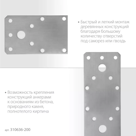 ЗУБР НКП-2.0, 200 x 90 x 2 мм, нержавеющая крепежная пластина, Профессионал (310636-200) купить в Губкинске