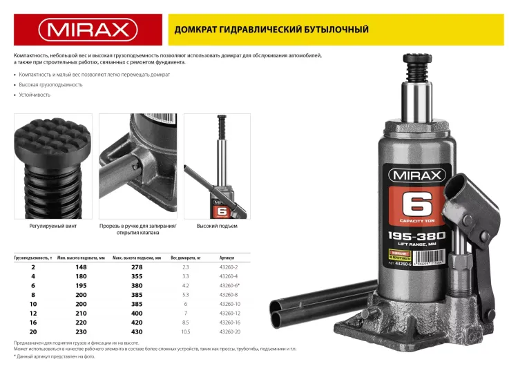 Домкрат гидравлический бутылочный, 12т, 210-400 мм, MIRAX 43260-12 43260-12 купить в Губкинске