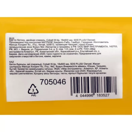 Бур по бетону Denzel, 18 x 600 мм, двойная спираль, три пылеотводящие кромки, 705046 купить в Губкинске