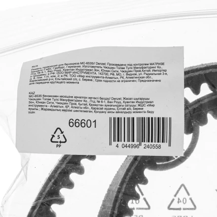 Ремень приводной для бензореза МС-6535 Denzel 66601 купить в Губкинске